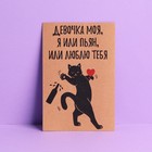 Почтовая карточка «Кот», крафт, 10 × 15 см - Фото 1