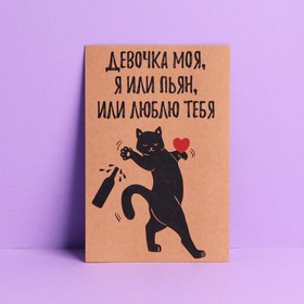 Почтовая карточка «Кот», крафт, 10 × 15 см (5 шт)