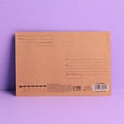 Почтовая карточка «Настоящему мужчине», крафт, тиснение, 10 ? 15 см (комплект 5 шт) - фото 48828011