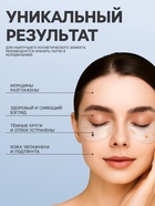 Патчи гидрогелевые для глаз «Переливающееся солнце» - Фото 3