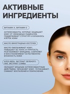 УЦЕНКА Патчи гелевые для глаз Collagen Crystal, прозрачные, 2×3 г - Фото 2
