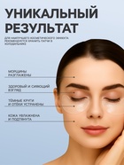 УЦЕНКА Патчи гелевые для глаз Collagen Crystal, прозрачные, 2×3 г - Фото 3