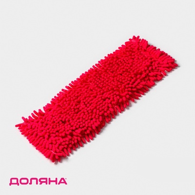 Насадка для плоской швабры «Доляна», 42×12 см, 80 г, микрофибра букли, красная