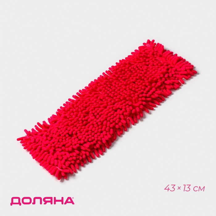 Насадка для плоской швабры Доляна, микрофибра букли, 43×13 см, красная - Фото 1