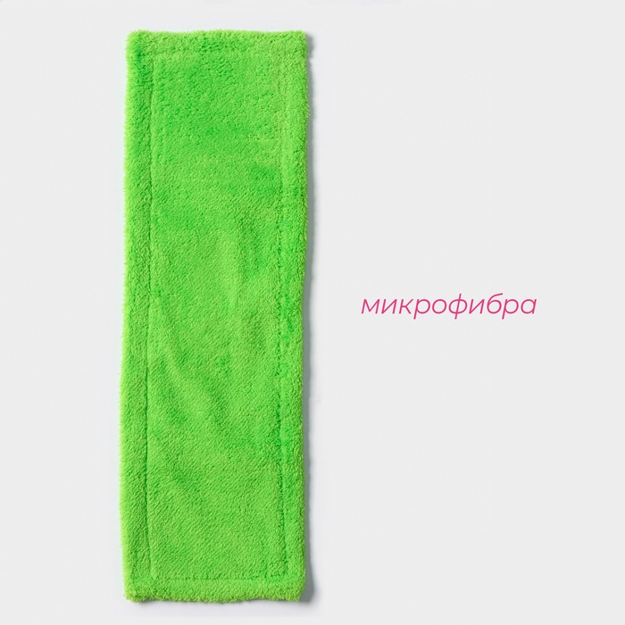 

Насадка для плоской швабры Доляна, микрофибра, 42×12 см, цвет зелёный