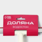 Водосгон Доляна, 25×20 см, пластиковая ручка, силиконовый сгон - Фото 7