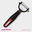 Овощечистка Доляна Digma, 17 см, нержавеющая сталь, чёрная - Фото 1