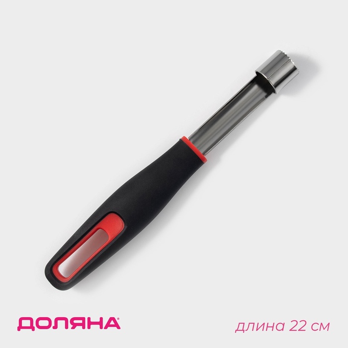 Нож для удаления сердцевины Доляна Digma, 22 см, нержавеющая сталь, чёрный, красный - Фото 1