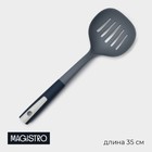 Шумовка Magistro LaV'ente, 35 см, цвет серый - Фото 1
