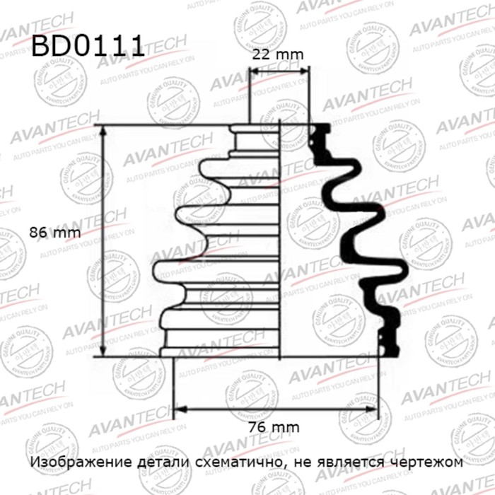 Пыльник привода Avantech BD0111 - Фото 1