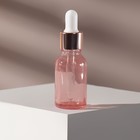 Бутылочка стеклянная для хранения, с пипеткой, 15 мл, цвет розовый/розовое золото - Фото 2
