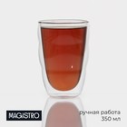 Стакан стеклянный с двойными стенками Magistro «Поль Волна», 350 мл - Фото 1