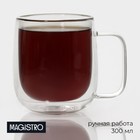 Кружка с двойными стенками Magistro «Адель», 300 мл, стекло - Фото 1