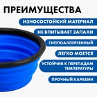 Миска силиконовая «Счастливый кот», 350 мл, синяя, 12.8 х 4.5 см - Фото 2
