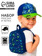 Детский набор Roar, рюкзак, кепка - Фото 1