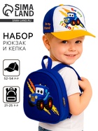 Детский набор Be my friend, рюкзак, кепка - Фото 1