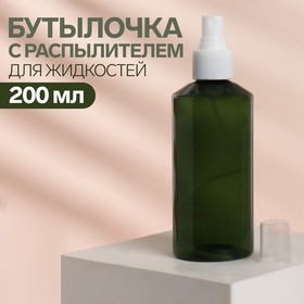 Бутылочка для хранения, с распылителем, 200 мл, цвет зелёный/белый