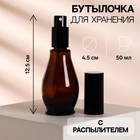 Бутылочка стеклянная для хранения «Style», с распылителем, 50 мл, цвет коричневый/чёрный 7586306 - фото 9719966