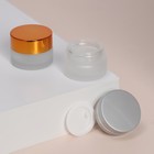 Баночка стеклянная для хранения, 5 г, цвет матовый/МИКС - Фото 1