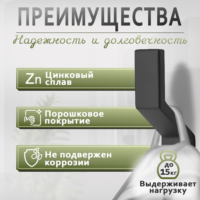 

Крючок мебельный CAPPIO TRANQUILITY, однорожковый, цвет черный