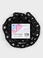 Цепочка для сумки, пластиковая, 31×19 мм, 120 см, цвет чёрный - Фото 7