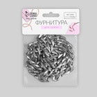 Цепочка для сумки, пластиковая, матовая, 23×17 мм, 120 см, цвет серебряный - Фото 4