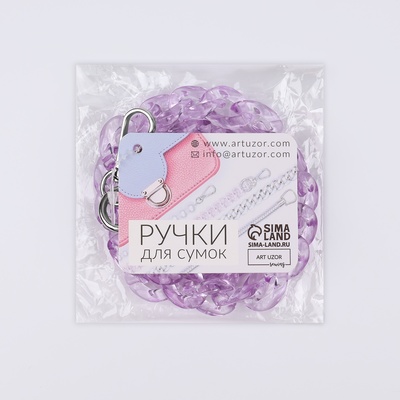 Цепочка для сумки, пластиковая, с карабинами, 23×17 мм, 68 см, цвет сиреневый, серебряный