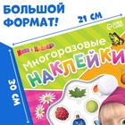 Многоразовые наклейки «Удивительные времена года», формат А4, Маша и Медведь - Фото 2