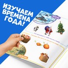Многоразовые наклейки «Удивительные времена года», формат А4, Маша и Медведь - Фото 4