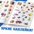 Многоразовые наклейки «Удивительные времена года», формат А4, Маша и Медведь - Фото 5