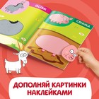 Книжка «Аппликации наклейками. Животные фермы», 12 стр., А5, Синий трактор - Фото 3
