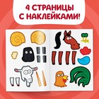 Книжка «Аппликации наклейками. Животные фермы», 12 стр., А5, Синий трактор - Фото 4