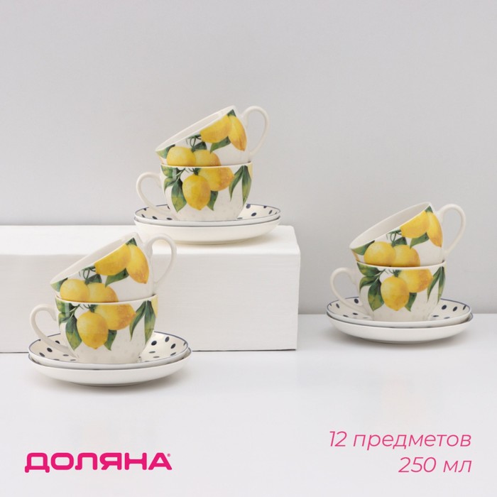 Сервиз фарфоровый чайный Доляна «Лимон», 12 предметов: 6 чашек 250 мл, 6 блюдец d=15,5 см, цвет белый - Фото 1