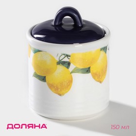 Солонка Доляна «Лимон», 150 мл, d=7 см
