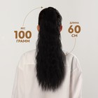 Хвост накладной, волнистый волос, на резинке, 60 см, 100 гр, цвет чёрный(#SHT3) - Фото 2