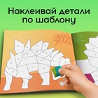 Творческая книжка «Рисуй наклейками. Динозавр», 12 стр., 4 картинки, 86 наклеек - Фото 3