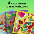 Творческая книжка «Рисуй наклейками. Динозавр», 12 стр., 4 картинки, 86 наклеек - Фото 5