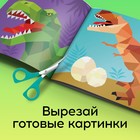 Творческая книжка «Рисуй наклейками. Динозавр», 12 стр., 4 картинки, 86 наклеек - Фото 7