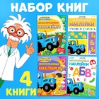 Набор многоразовых наклеек «Учимся вместе с Синим трактором», 4 шт., А4, Синий трактор 7510138 - фото 9309174