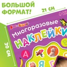 Многоразовые наклейки «Учим алфавит», формат А4, Маша и Медведь - Фото 2