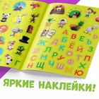 Многоразовые наклейки «Учим алфавит», формат А4, Маша и Медведь - Фото 5