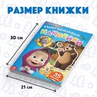 Многоразовые наклейки «В гостях у Медведя», формат А4, Маша и Медведь - Фото 4