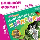 Многоразовые наклейки «Путешествие Маши», формат А4, Маша и Медведь - Фото 2