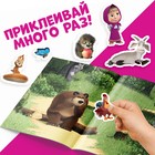 Многоразовые наклейки «Путешествие Маши», формат А4, Маша и Медведь - фото 3759203