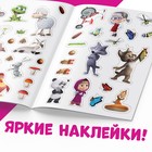 Многоразовые наклейки «Путешествие Маши», формат А4, Маша и Медведь - Фото 4