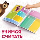 Многоразовые наклейки «Учимся счёту», формат А4, Маша и Медведь - Фото 3