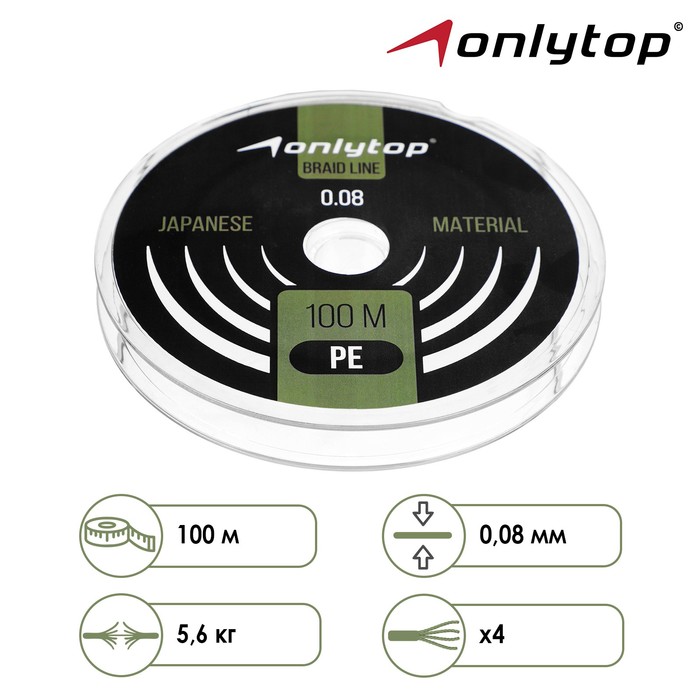 Шнур ONLYTOP universal X4, диаметр 0.08 мм, тест 5.6 кг, 100 м, тёмно-зелёный - Фото 1