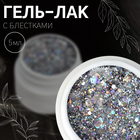 Гель лак для ногтей, с блёстками, трехфазный, 5 мл, LED/UV, цвет серебристый - Фото 1