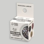 Гель лак для ногтей, с блёстками, трехфазный, 5 мл, LED/UV, цвет серебристый - Фото 4