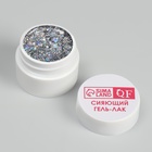 Гель лак для ногтей, с блёстками, трехфазный, 5 мл, LED/UV, цвет серебристый - Фото 3